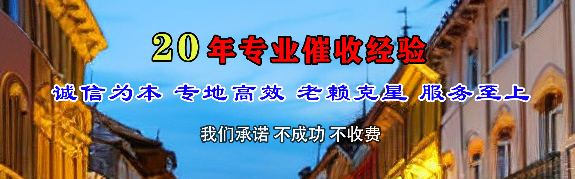 镇雄要债公司